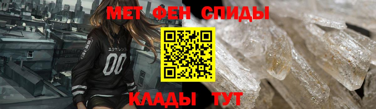 АМФЕТАМИН Premium Лабинск