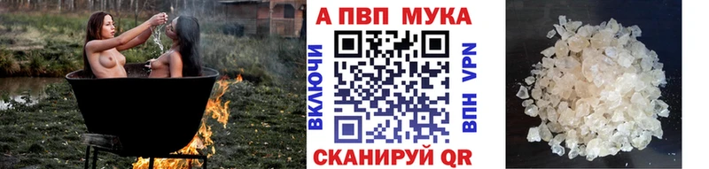 APVP мука  omg ТОР  Лабинск 