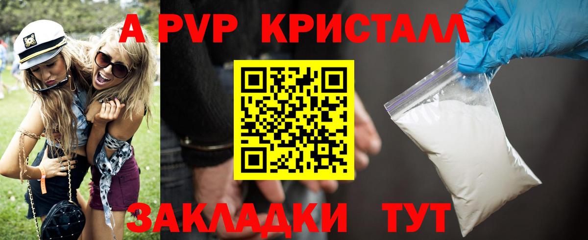 где продают   Alfa_PVP мука  Лабинск  Alpha PVP крисы CK  A PVP Соль 