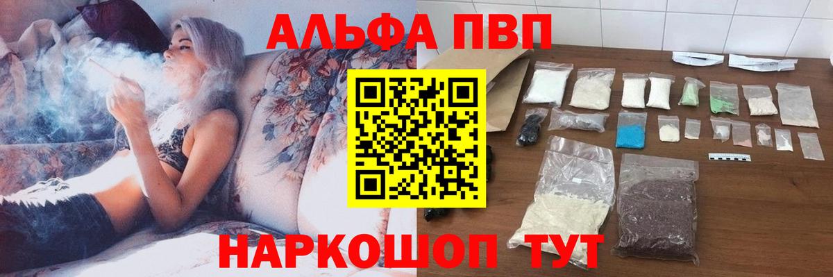 А ПВП  A-PVP VHQ  Вход с VPN  Alpha-PVP СК  Лабинск  A-PVP мука 