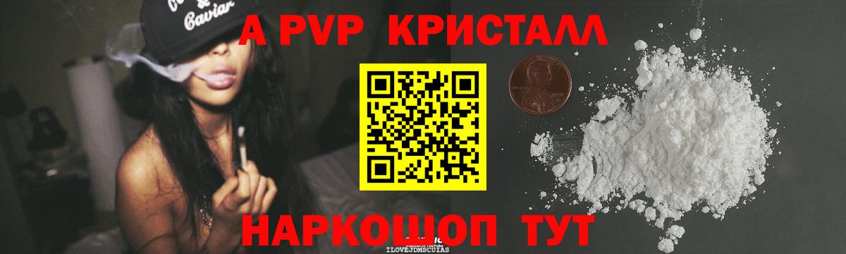Alpha-PVP мука Лабинск