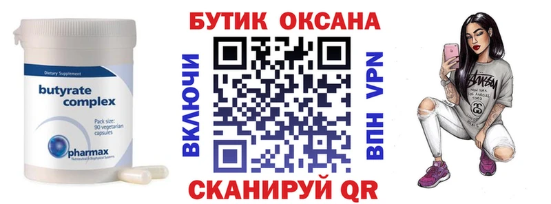 БУТИРАТ оксибутират  Лабинск 