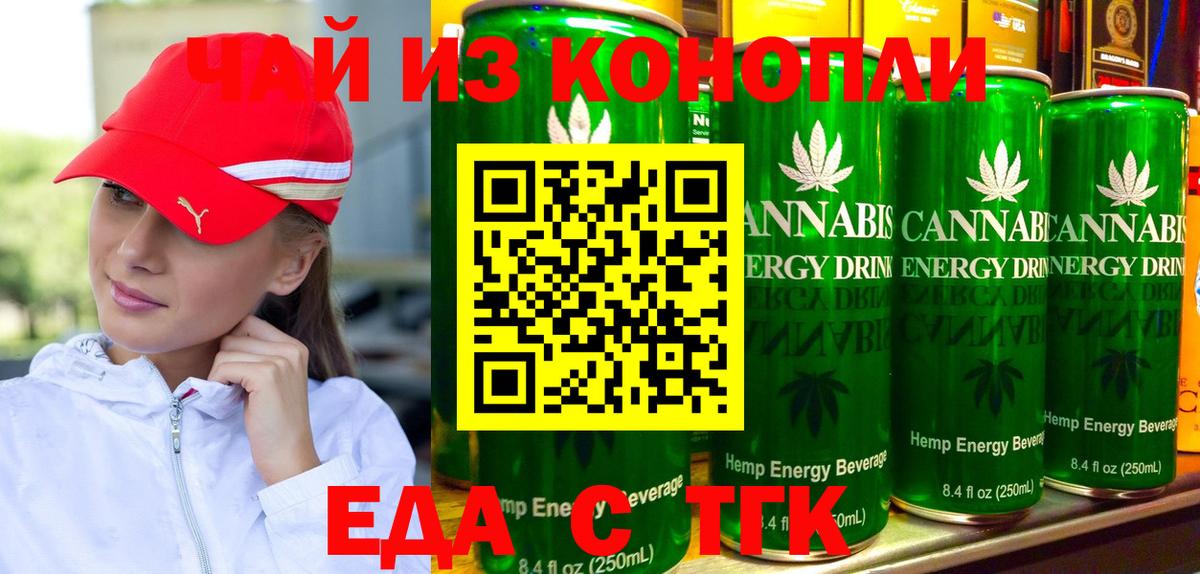 Лабинск  Еда ТГК марихуана  Вход с VPN 