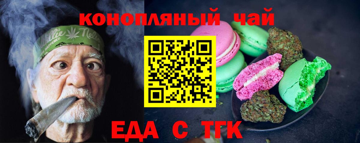 Cannafood марихуана Лабинск