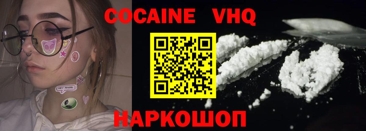 Cocaine Боливия  КОКАИН 98%  Кокаин  Вход с VPN  Лабинск 