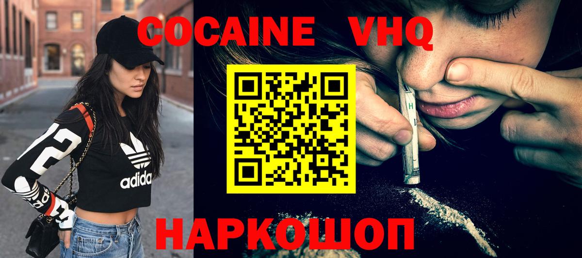 Cocaine 99% Лабинск
