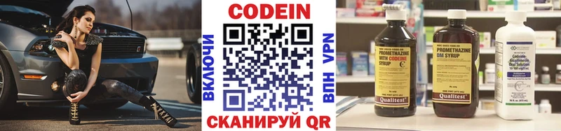 Кодеиновый сироп Lean напиток Lean (лин) магазин наркотиков hydra маркетплейс Лабинск