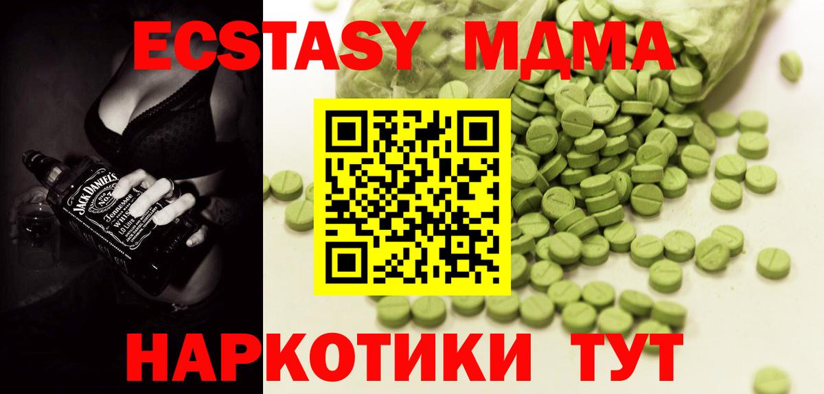 Лабинск  Ecstasy  Вход с VPN  ЭКСТАЗИ VHQ 