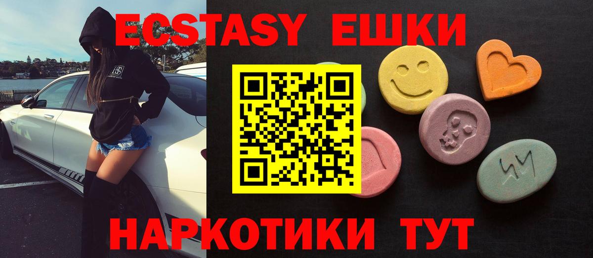 Ecstasy TESLA Лабинск