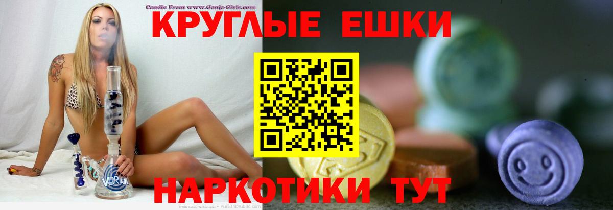 Экстази  Лабинск  Экстази 300 mg  купить  цена  Экстази 250 мг 