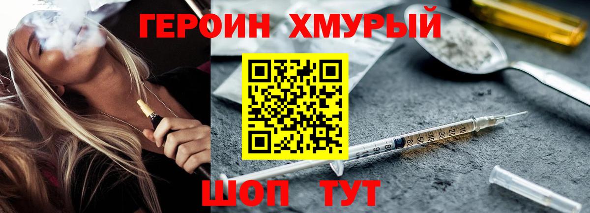 Героин гречка  ГЕРОИН  Лабинск 