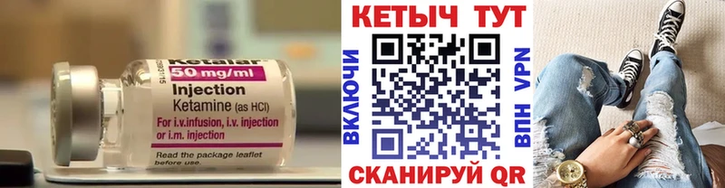 КЕТАМИН ketamine  Лабинск 