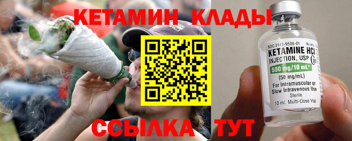 КЕТАМИН VHQ  Лабинск  КЕТАМИН ketamine 