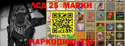 марки lsd Апрелевка