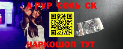 спайс Апшеронск