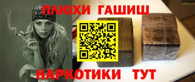 спайс Апшеронск