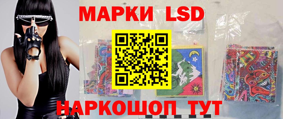 LSD-25 экстази кислота Лабинск