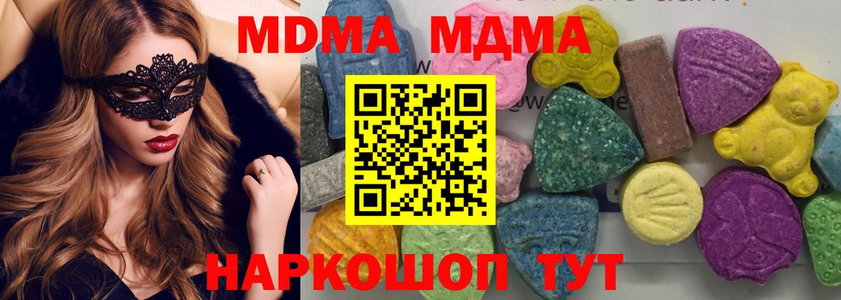 MDMA Molly Лабинск