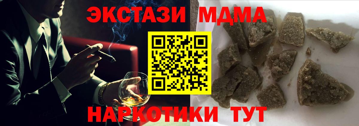 МДМА Molly  Вход с VPN  МДМА VHQ  Лабинск 