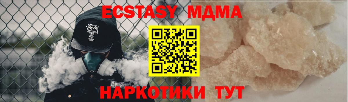 МДМА VHQ Лабинск