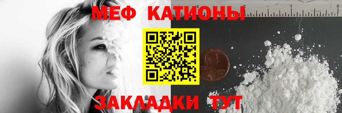 Мефедрон  Лабинск  МЕФ 4 MMC 