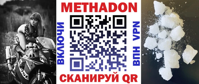 Метадон мёд  Лабинск 