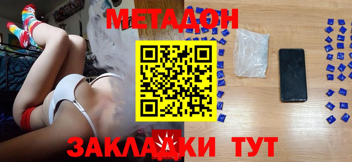 МЕТАДОН белоснежный  МЕТАДОН methadone  Лабинск 