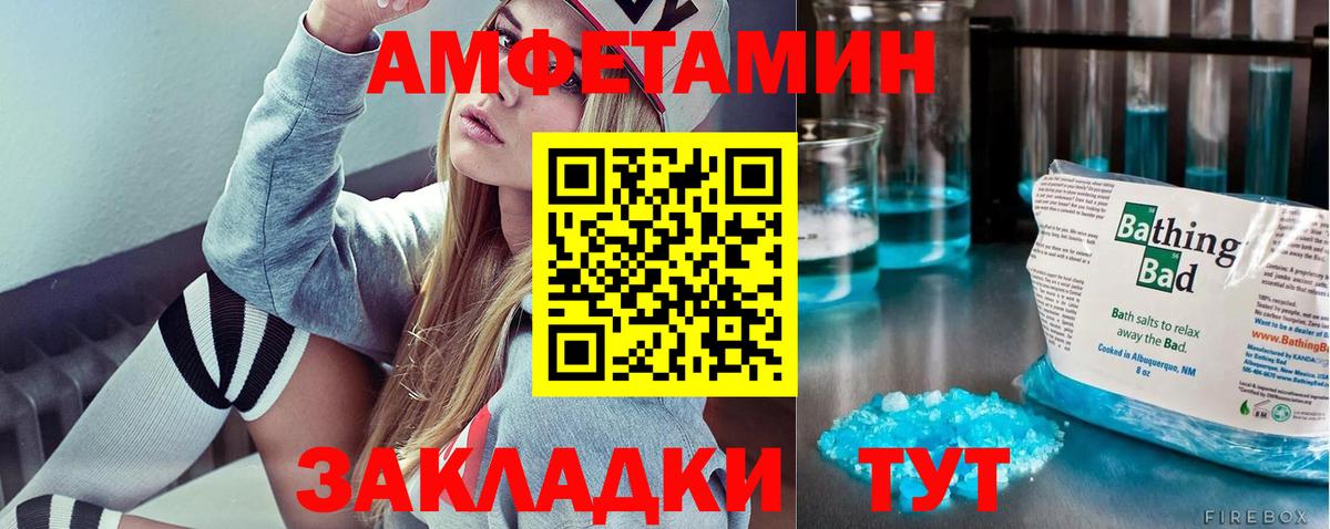 Первитин Methamphetamine  Лабинск 