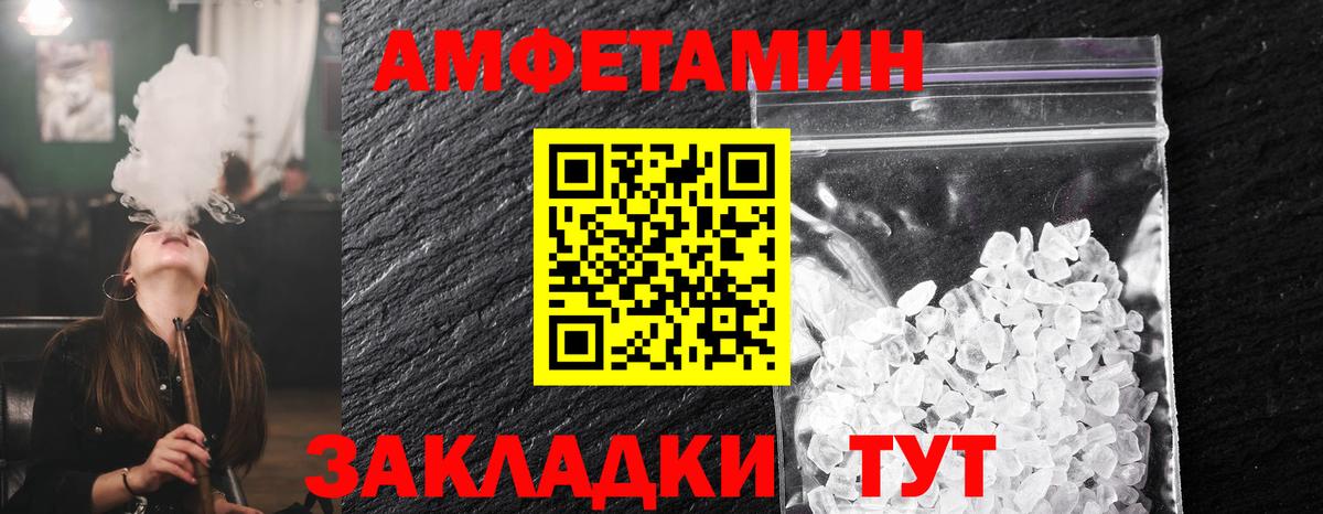 МЕТАМФЕТАМИН витя  Вход с VPN  Лабинск 