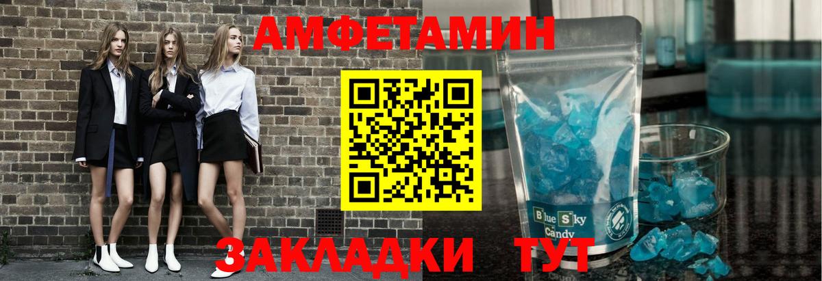 Метамфетамин Декстрометамфетамин 99.9% Лабинск