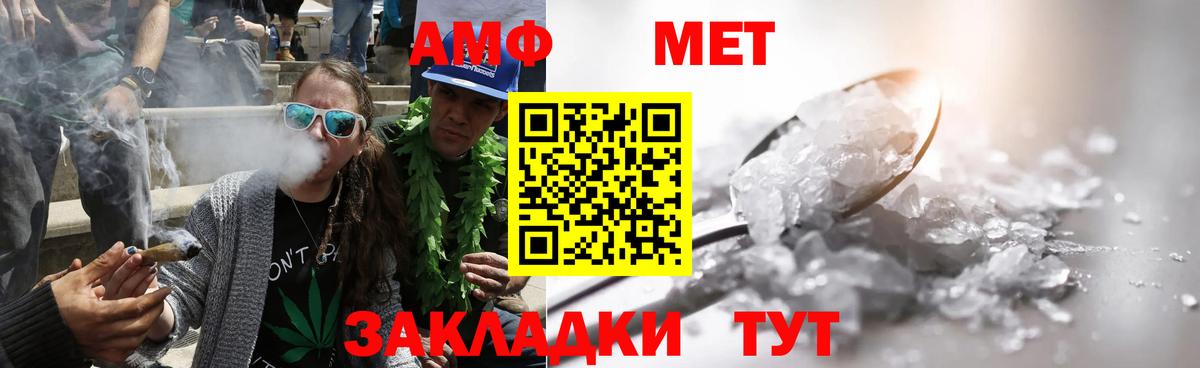 Метамфетамин мет Лабинск