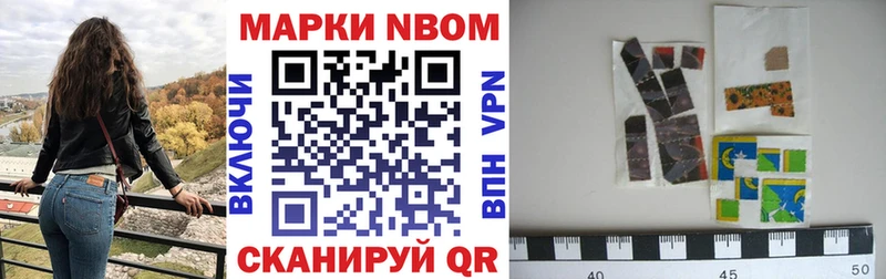 Марки NBOMe 1500мкг  гидра   Лабинск  наркошоп 