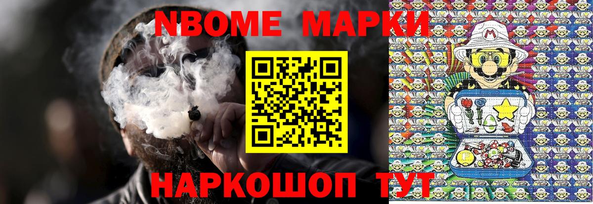 Наркотические марки 1,5мг Лабинск