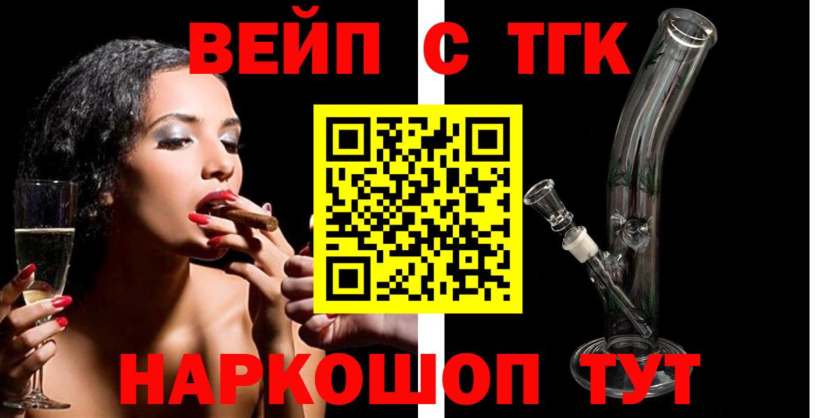 Дистиллят ТГК жижа  купить наркотики сайты  Лабинск  Вход с VPN 