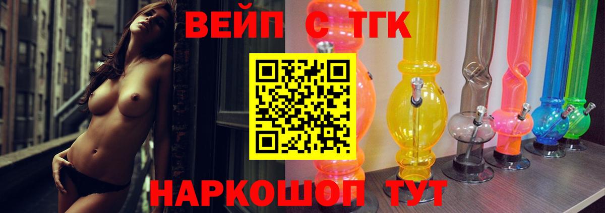 ТГК концентрат Лабинск