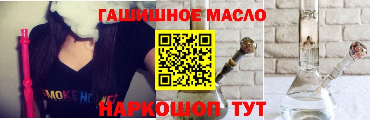 ТГК Wax  Лабинск  где можно купить наркотик  ТГК THC oil 